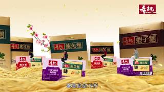 BV製作：鄭子誠傳福音｜壽桃牌【新年禮盒早鳥優惠 】