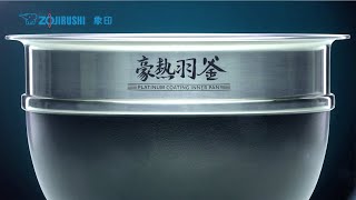 BV製作：象印 Zojirushi 豪熱羽釜 壓力IH電飯煲 TVC 2017