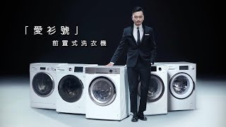 #BV製作：Panasonic 愛衫號