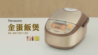 #BV製作：外賣走飯・Panasonic 金蛋飯煲